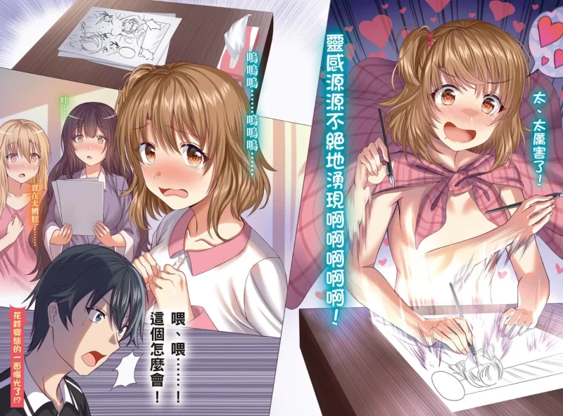 其他 就算是有点色色的三姊妹，你也愿意娶回家吗？轻小说【+30M】