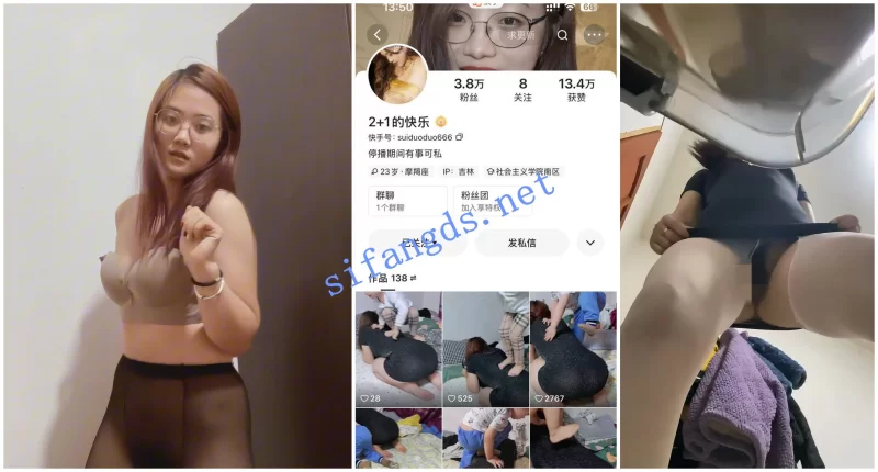 美女御姐 [快手福利]眼镜少妇[小哨子/2+1的快乐/]黑丝骚舞XO自慰【10V+2.12GB】