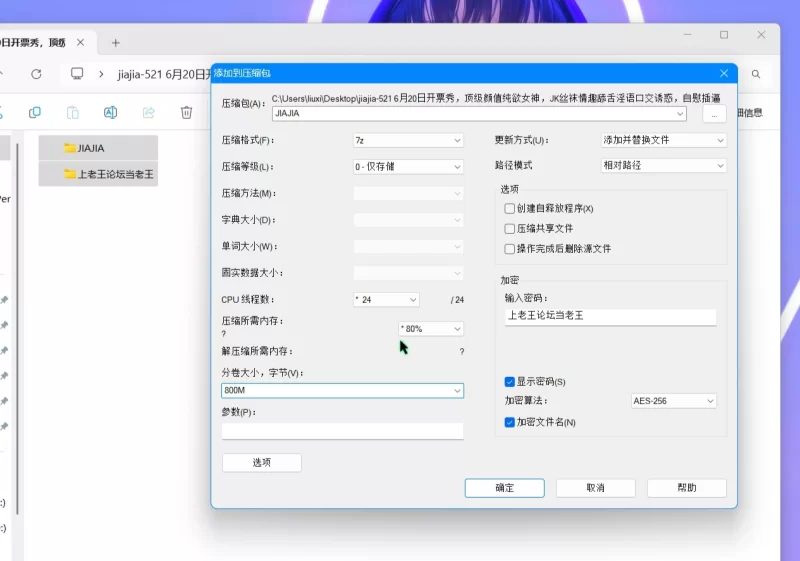 美女御姐 jiajia-521 6月20日开票秀，顶级颜值纯欲女神，JK丝袜情趣舔【5v+807m】