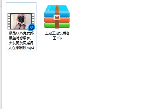 美女御姐 极品COS兔女郎黑丝诱惑爆表，大长腿美尻摇得人心痒难耐【1v+257m】