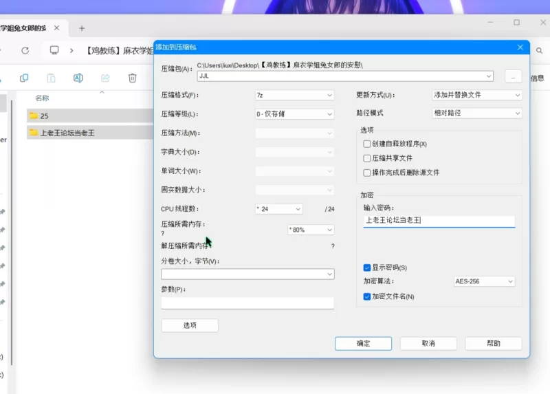 美女御姐 [鸡教练]麻衣学姐兔女郎的安慰【1v+3g】