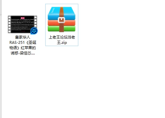 美女御姐 皇家华人 RAS-1《圣诞物语》红苹果的诱惑-梁佳芯【1v+356m】