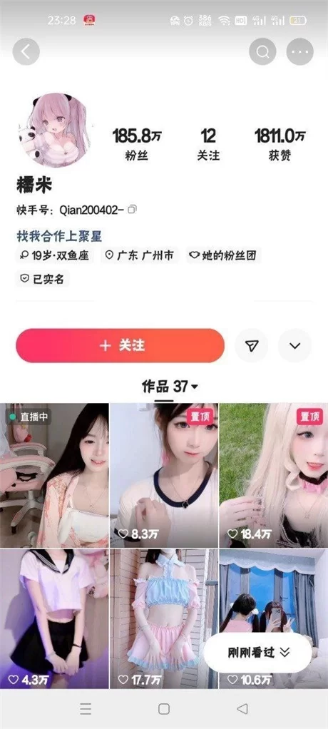 国产主播 快手185W粉主播 猫千千（糯米）内衣骚舞扣穴呲水 高价福利【65v+1.59G】