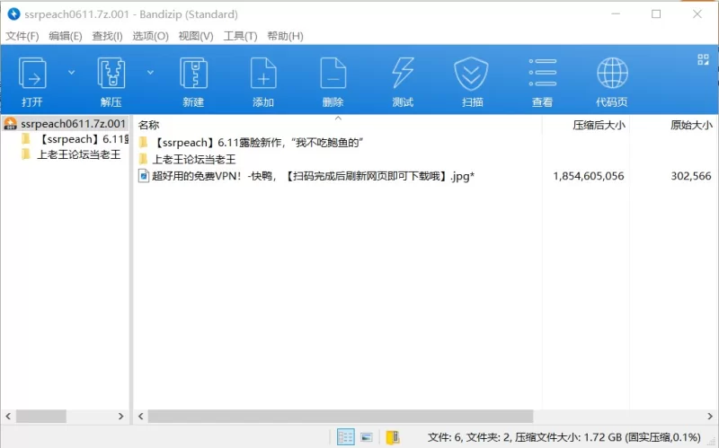 美女御姐 ✨亚洲臀后[艾莉 ssrpeach]6.11NEW❤️我不吃鲍鱼的!✨【1v+1.72G】