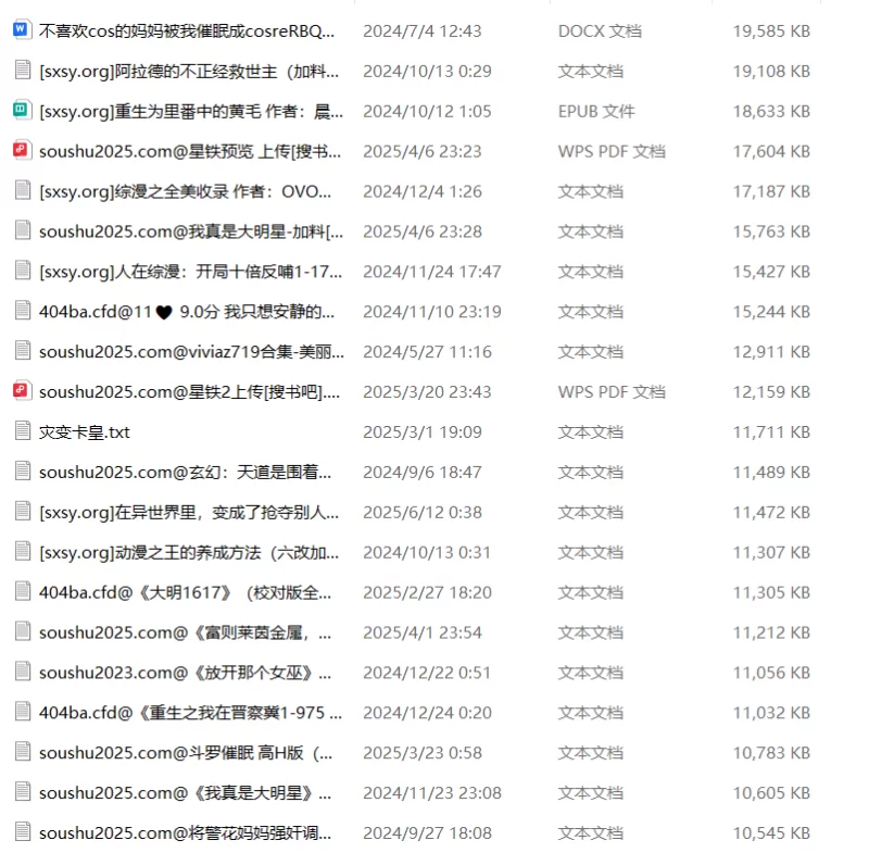 合集 自下书库（h)大多无绿ntl，有少量加料文【+700M】