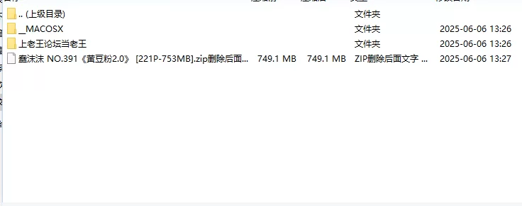 国产coser 蠢沫沫 NO.391《黄豆粉2.0》【221P+753MB】