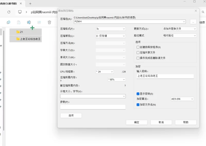 美女御姐 p站网黄naomiii 肉丝OL巨乳肥臀秘书的诱惑【1V+834M】