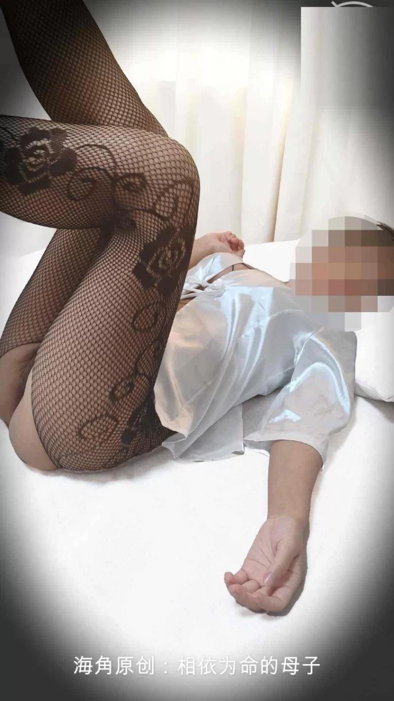 福利姬 海角[174210871501-相依为命的母子]乱伦合集【100P+6V+1.6g】