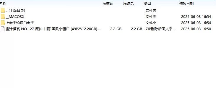 国产coser 蜜汁猫裘 NO.127 原神 甘雨 国风小僵尸【49P2V+2.20GB】