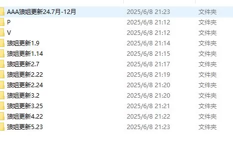 抖音一p狼（钰钰魅魔）（狼姐很赞）微密圈合集【NPNV+2.58G】