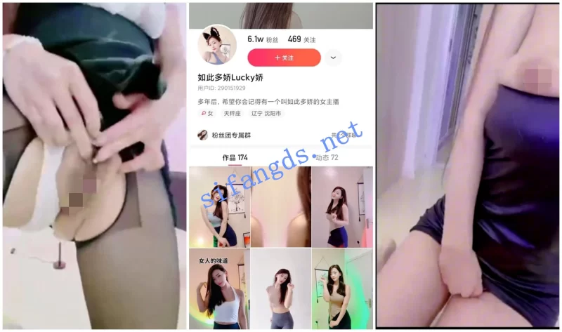 美女御姐 [快手福利]风骚御姐[如此多娇]骚穴特写揉奶抖奶骚舞【10v+1.76G】