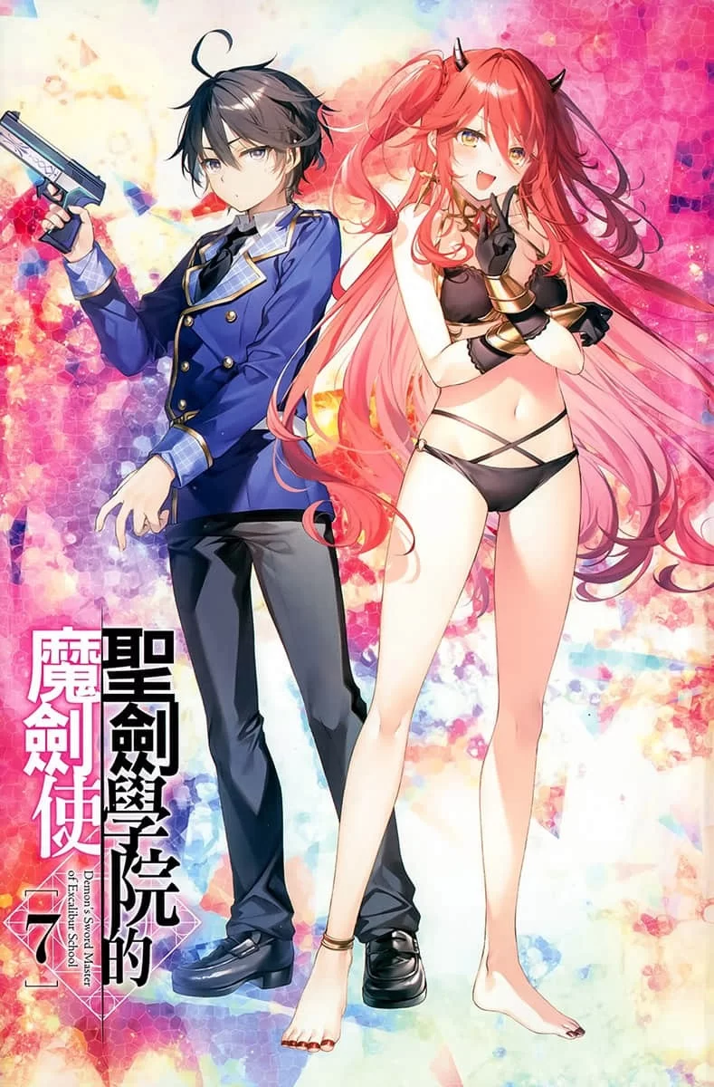 其他 圣剑学院的魔剑使轻小说【+211M】