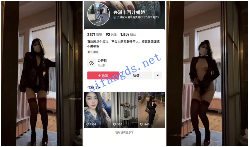 美女御姐 [抖音福利]性爱女王[叶娇娇]情趣婚纱性爱XO内射骚舞②【9v+4.29GB】
