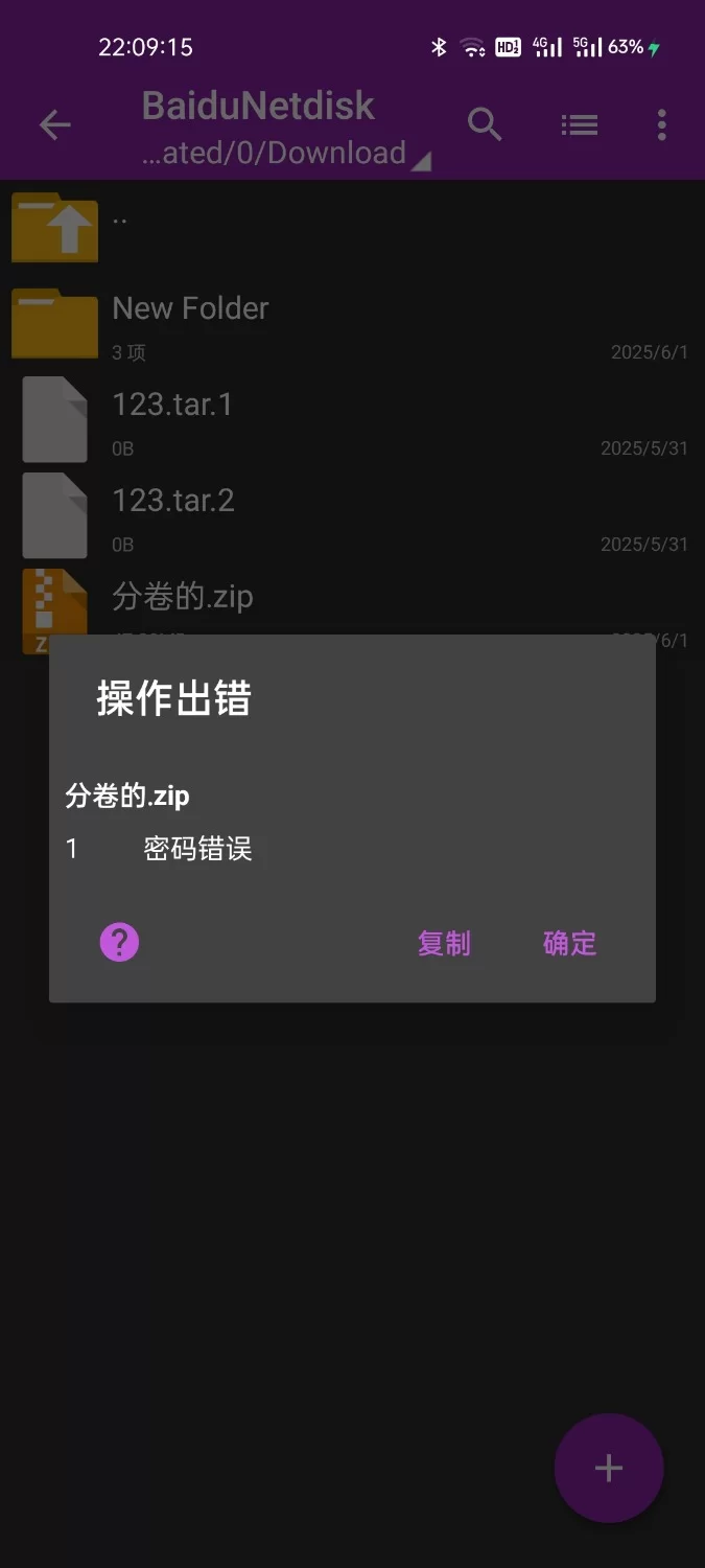 合集 色情小说1088本小说合集，各种类型的都有是什么，我也没看不知道是啥。【+47M】