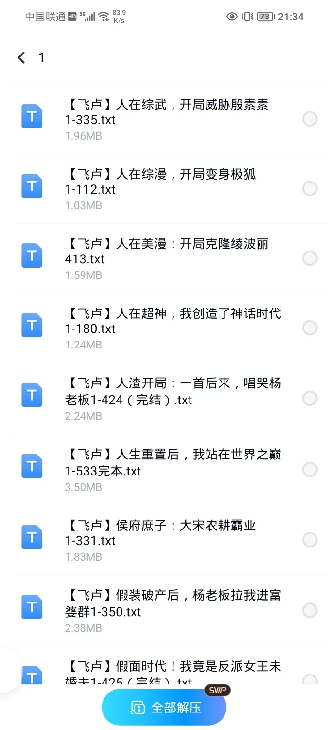 合集 320本小说  飞卢 起点 刺猬猫 小说合集【+330M】