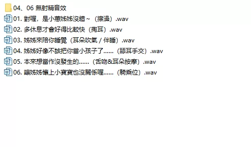 ASMR [中文音聲][催精助眠]護理師是暗戀的鄰家姊姊【6V+2.23G】