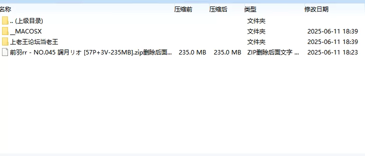 国产coser 前羽rr - NO.045 調月リオ【57P+3V+235MB】