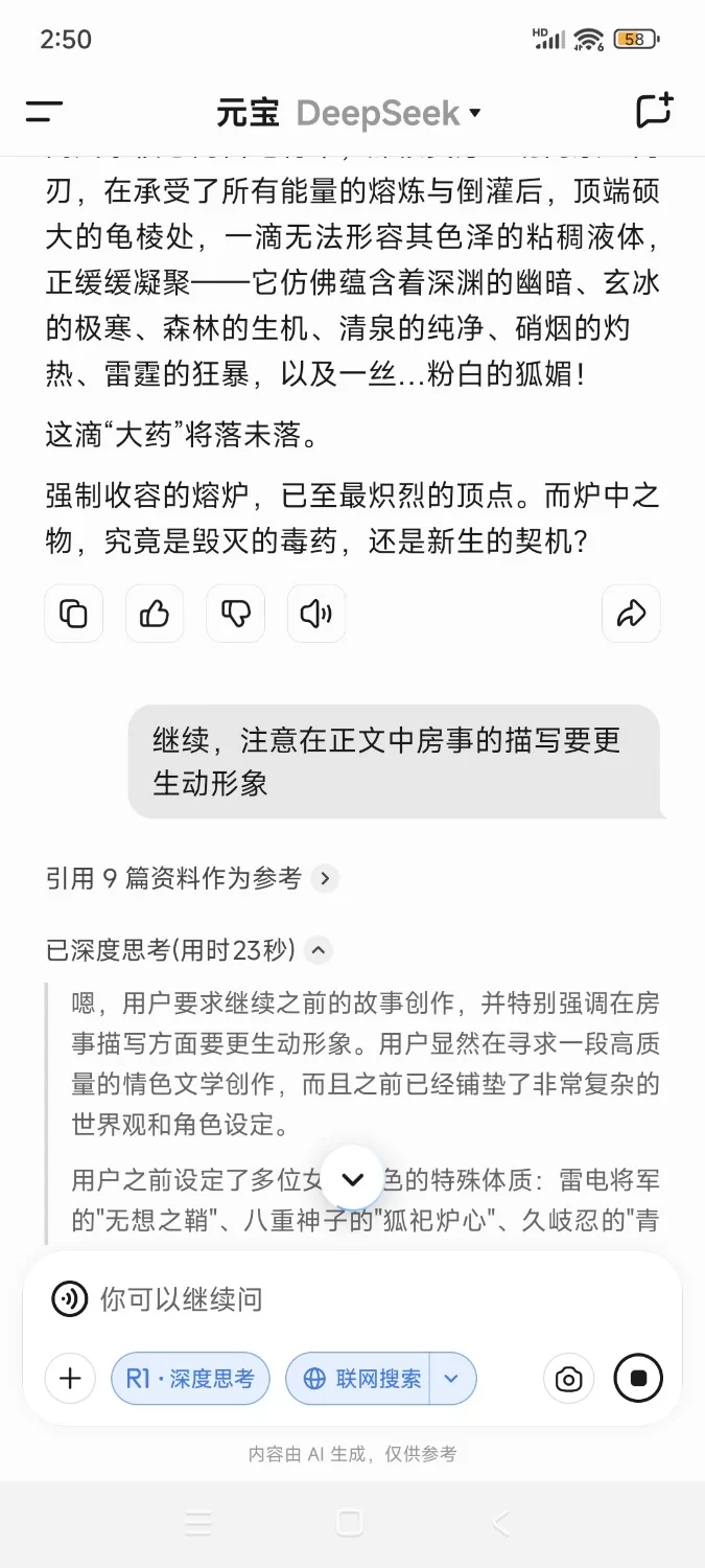 其他 崩铁同人，可可利亚母女与穹的故事（ai跑出来的）【+300kb】