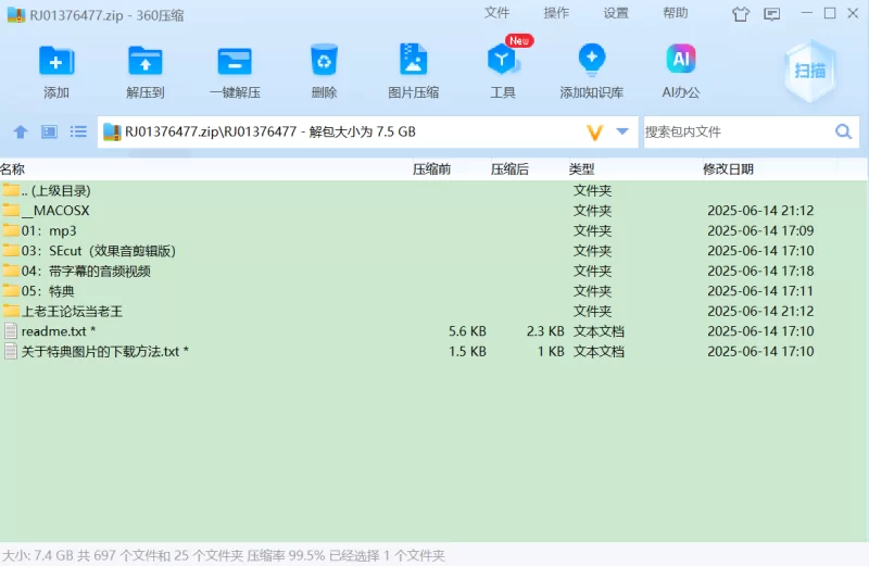 ASMR RJ01376477[简体中文版]互相见证 只在做爱时变得可爱的【4v+7.8G】