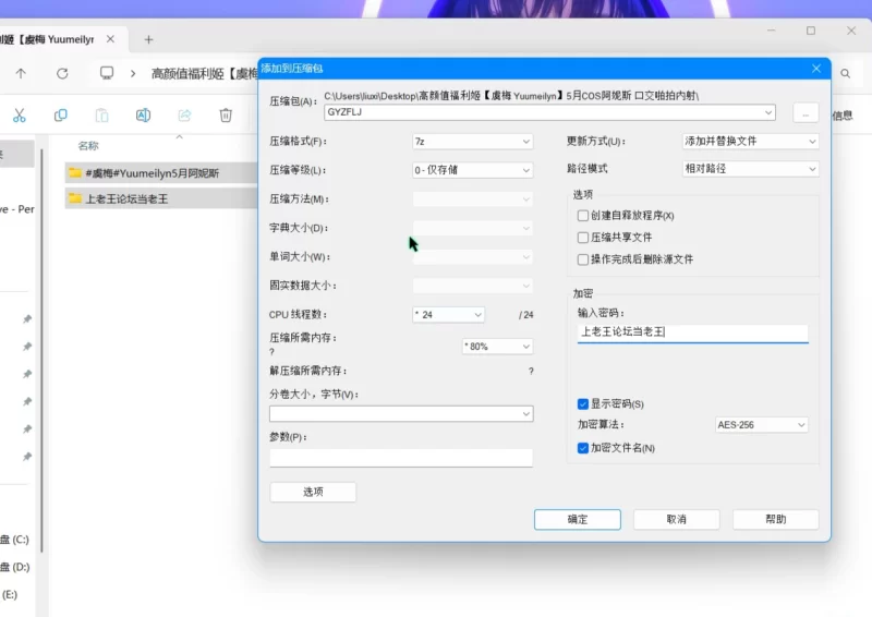 美女御姐 高颜值福利姬[虞梅 Yuumeilyn]COS阿妮斯 口交啪拍内射【6v+2.5g】