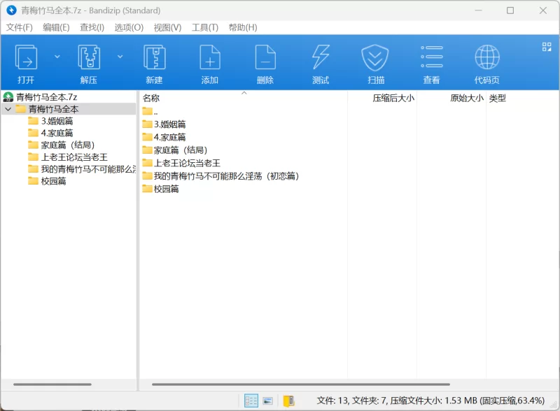 绿帽绿奴 [自购]我的青梅竹马不可能这么淫荡 全文 作者:牛奶煮萝莉【+1.53M】