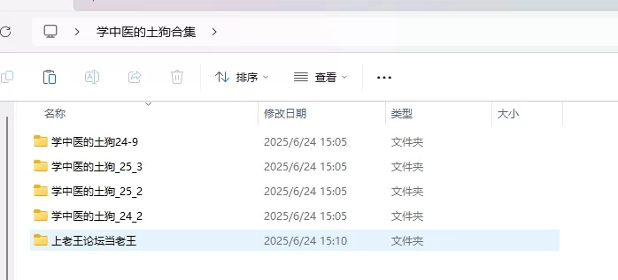 不漏点 抖音-学中医的土狗-微密圈部分收集【npnv+16m】