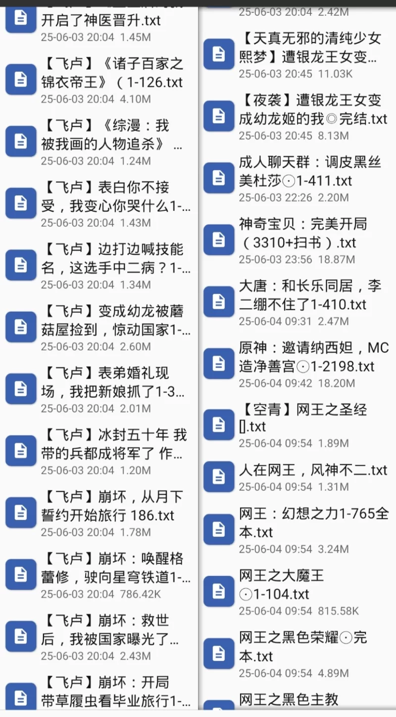 合集 6月4日飞卢360本小说  小说合集   被举报失效了，已经补链接了【+420M】