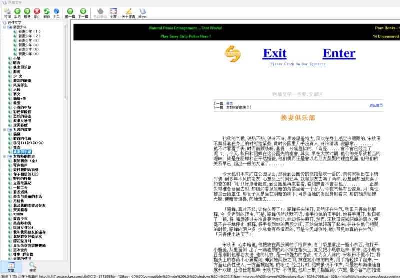 合集 八十本上古小说合集【+5】