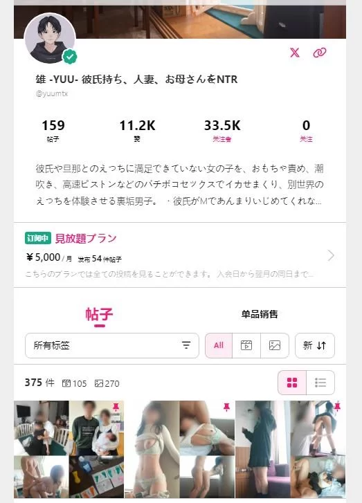 御姐 ⭐优-帮搬✅myfans博主@yuumtx付费订阅4K原版合集✅【NV+175GB】