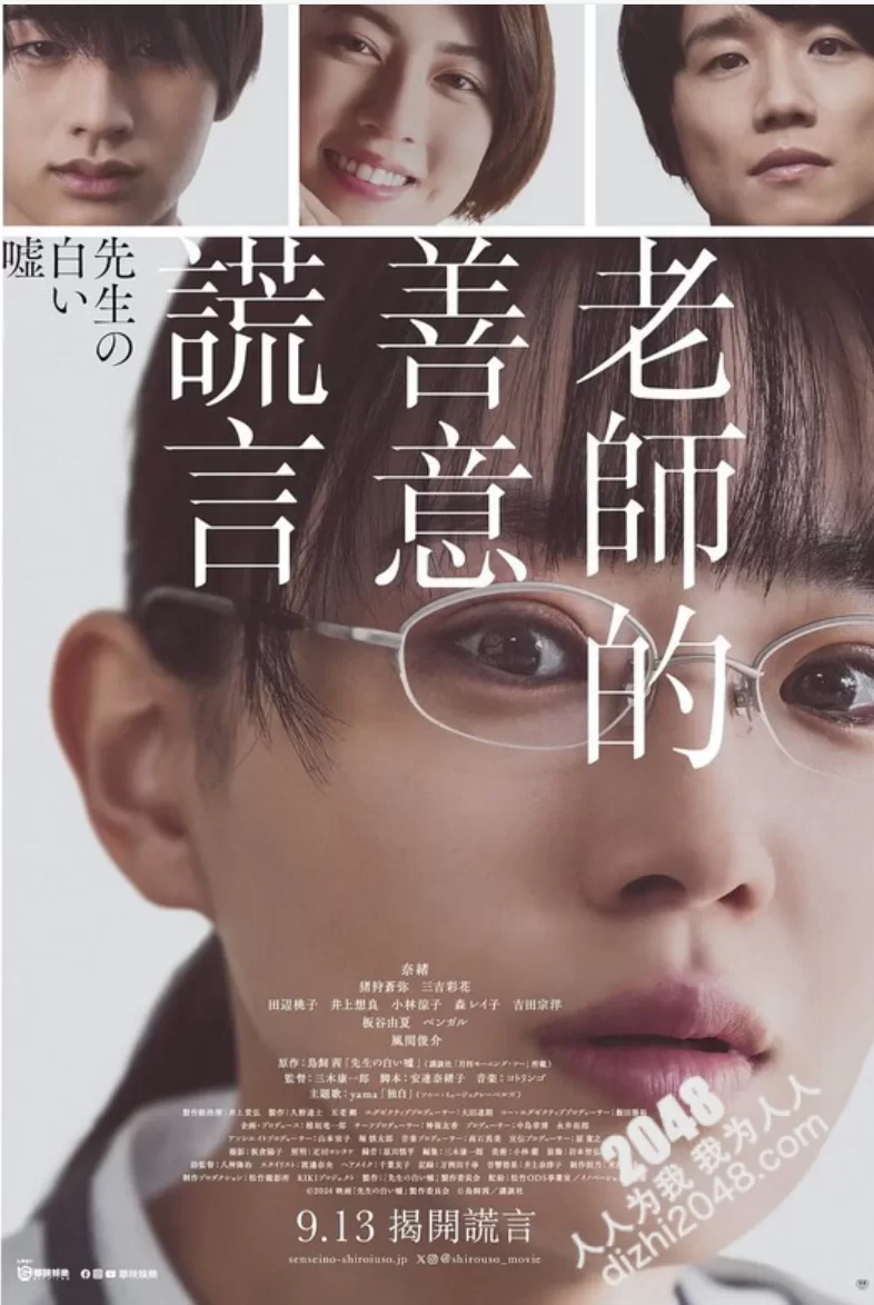 韩国 [老师的善意谎言] 1080P版HD【1v+1.7g】