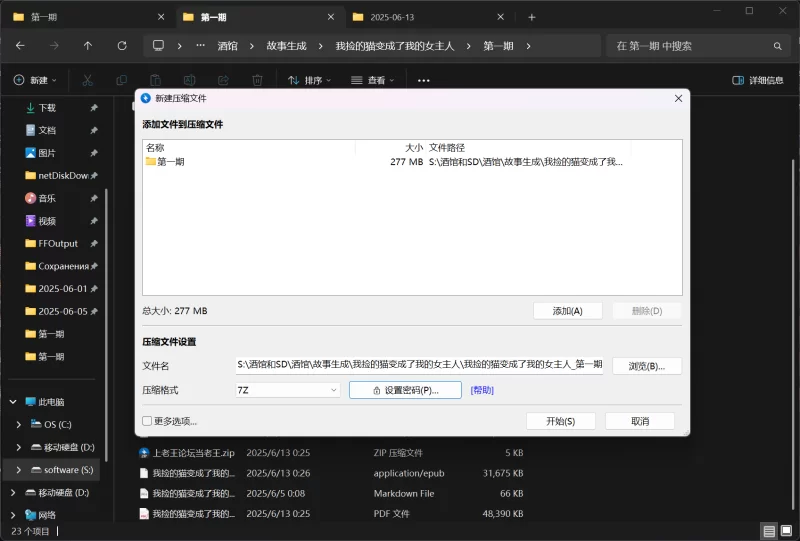 SM凌辱 我捡的猫变成了我的女主人 第一期【+227MB】