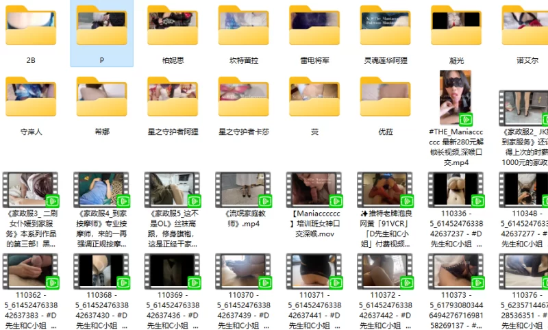 Cosplay Maniacccccc整理合集【多v+42.08G】