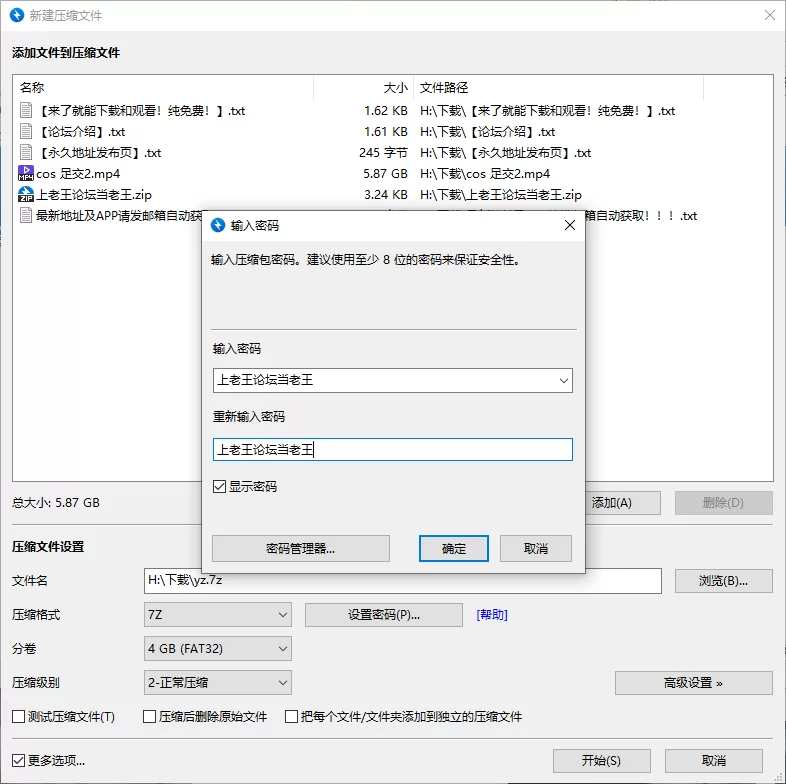 美腿/足控 COS 足交剪辑 合集【3v+20g】