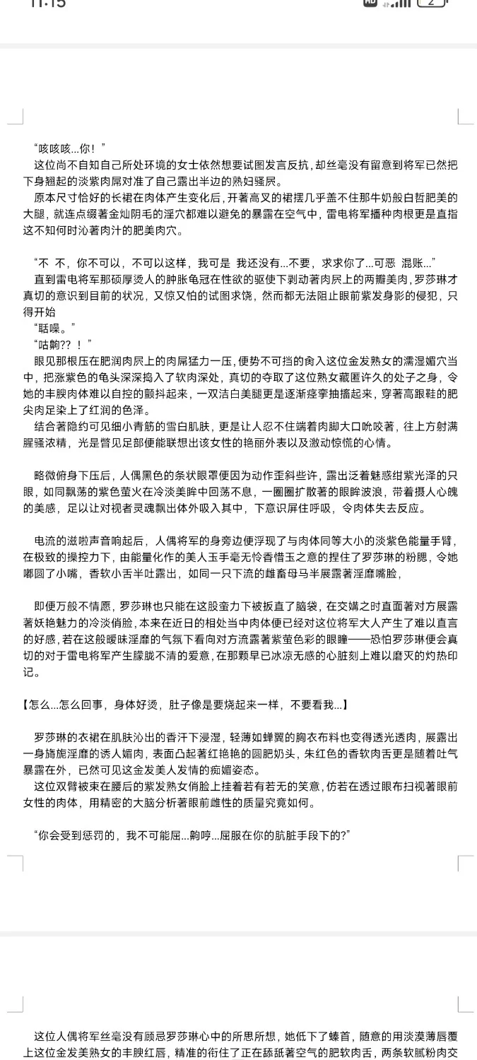其他 崩铁同人，可可利亚母女与穹的故事（ai跑出来的）【+300kb】