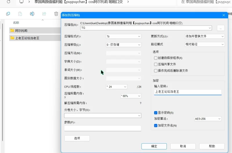 美女御姐 泰国高颜值福利姬[puypuychan]cos阿尔托莉 啪啪口交【2v148p+1.7g】