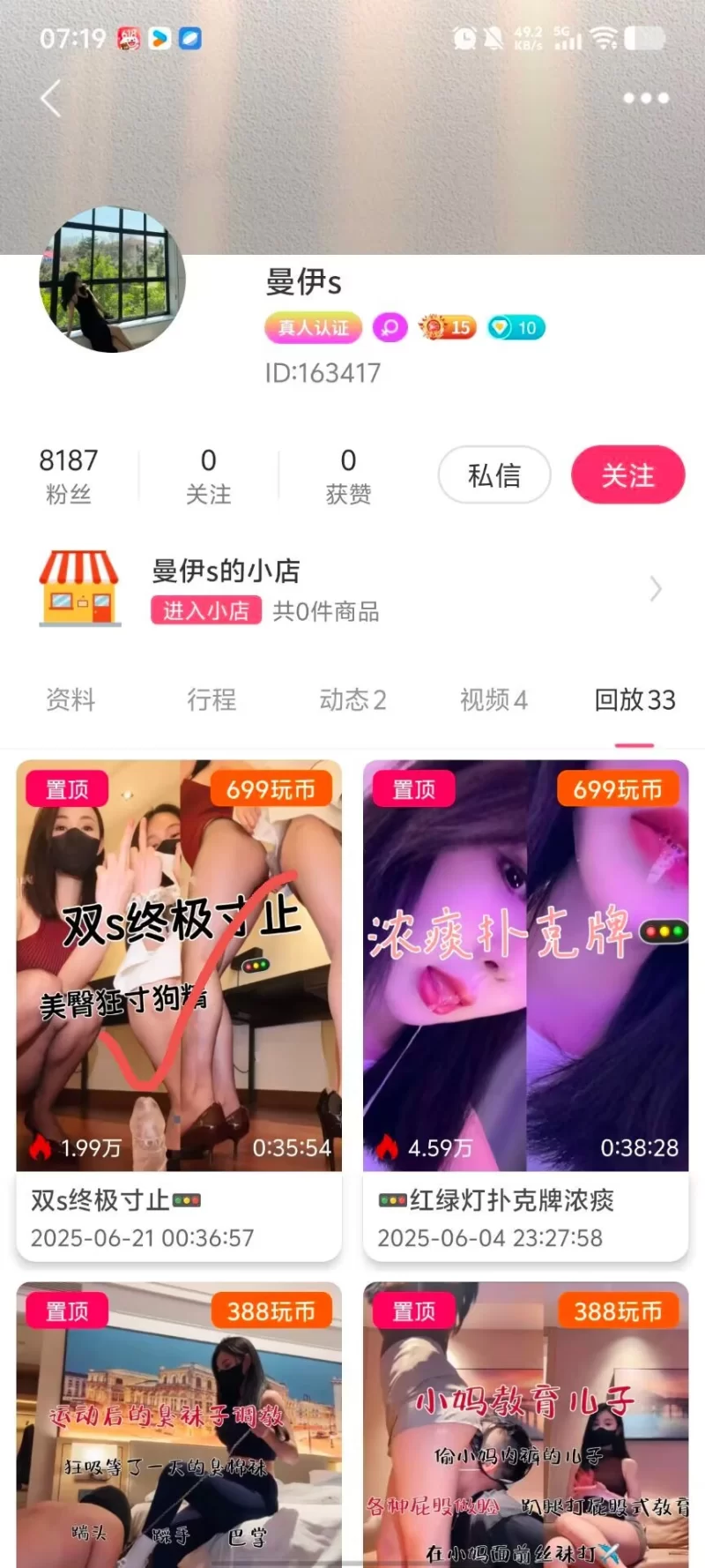 SM 玩物直播20250621 [曼伊S]第一视角-双S终极寸止【1v+800mb】
