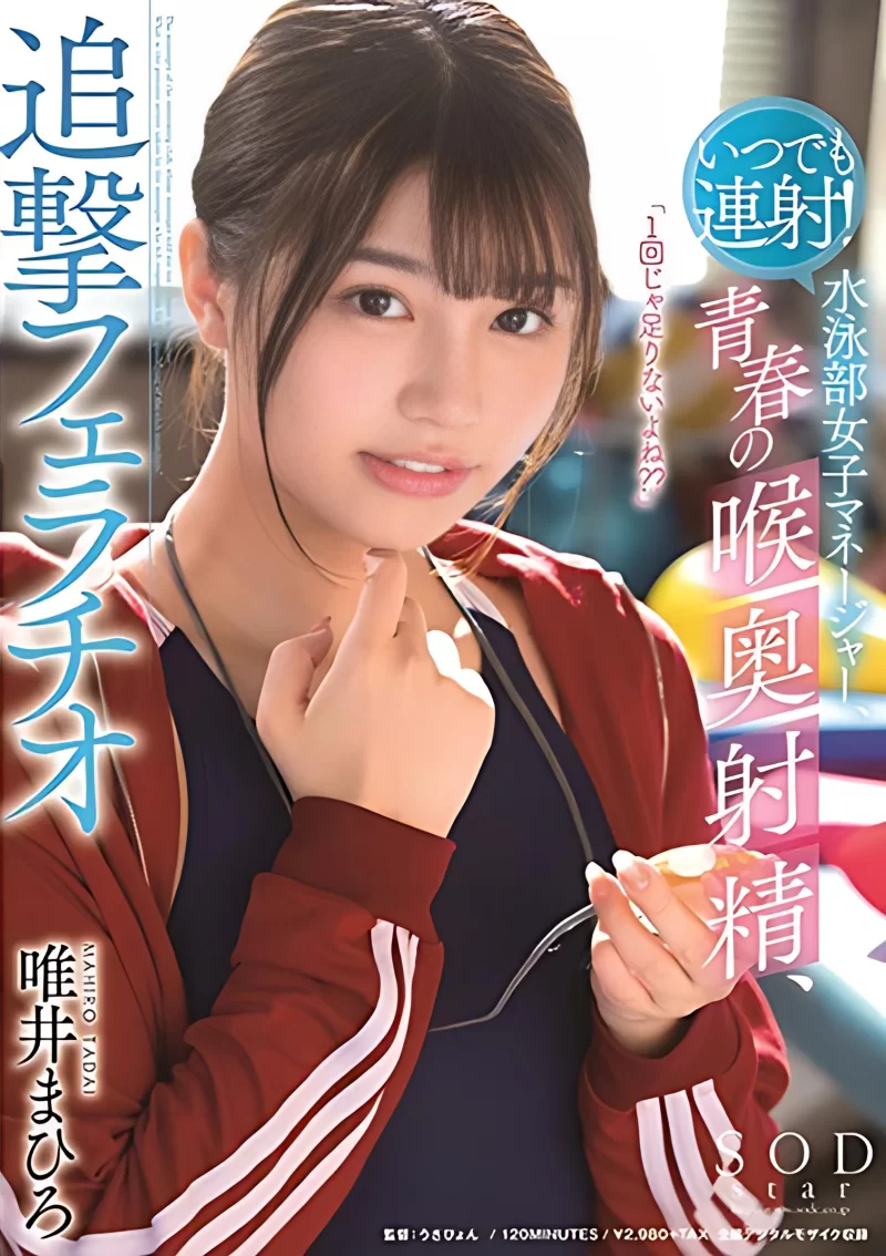 合集 [FCSR]个人收集无码女优合集之_唯井まひろ【9V+28G】