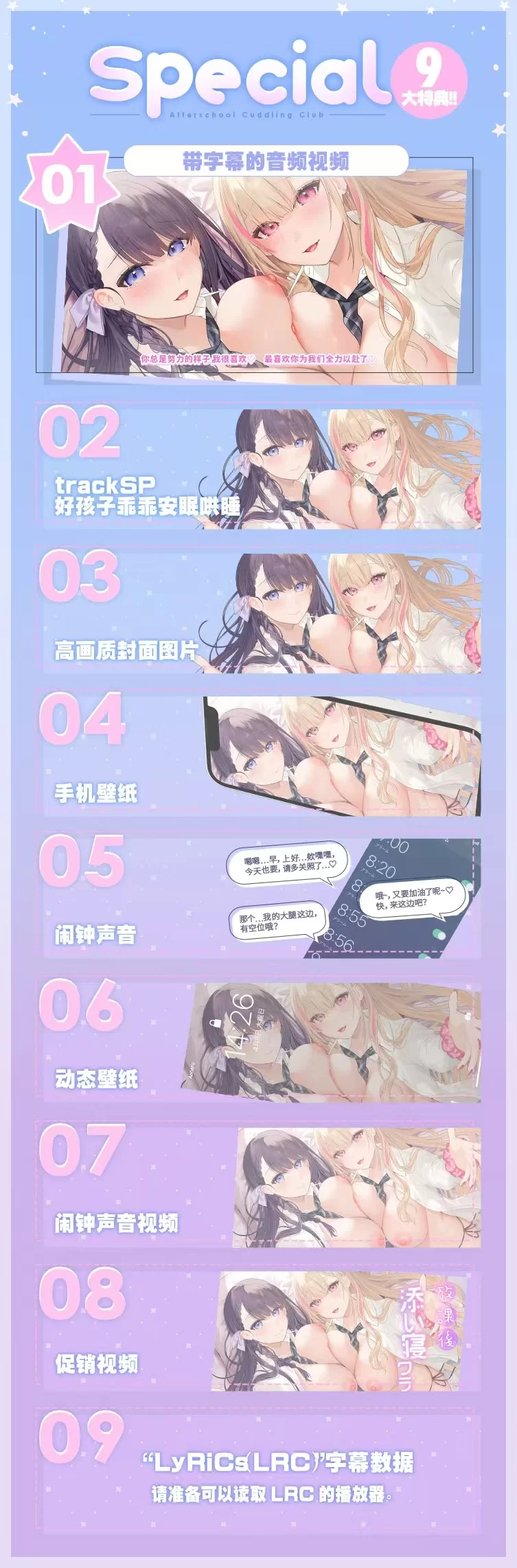 ASMR RJ01340899下课后陪睡俱乐部 ~双人JK和叶与和歌【4v+7.9G】