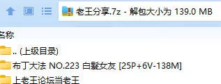 福利姬 布丁大法 NO.223 白髮女友【25P+6V+138M】