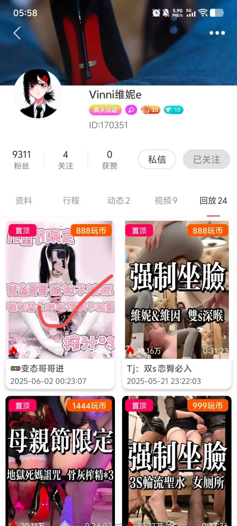 SM 20250602 [Vinnie维妮]第一视角-变态哥哥进【1v+1.1g】