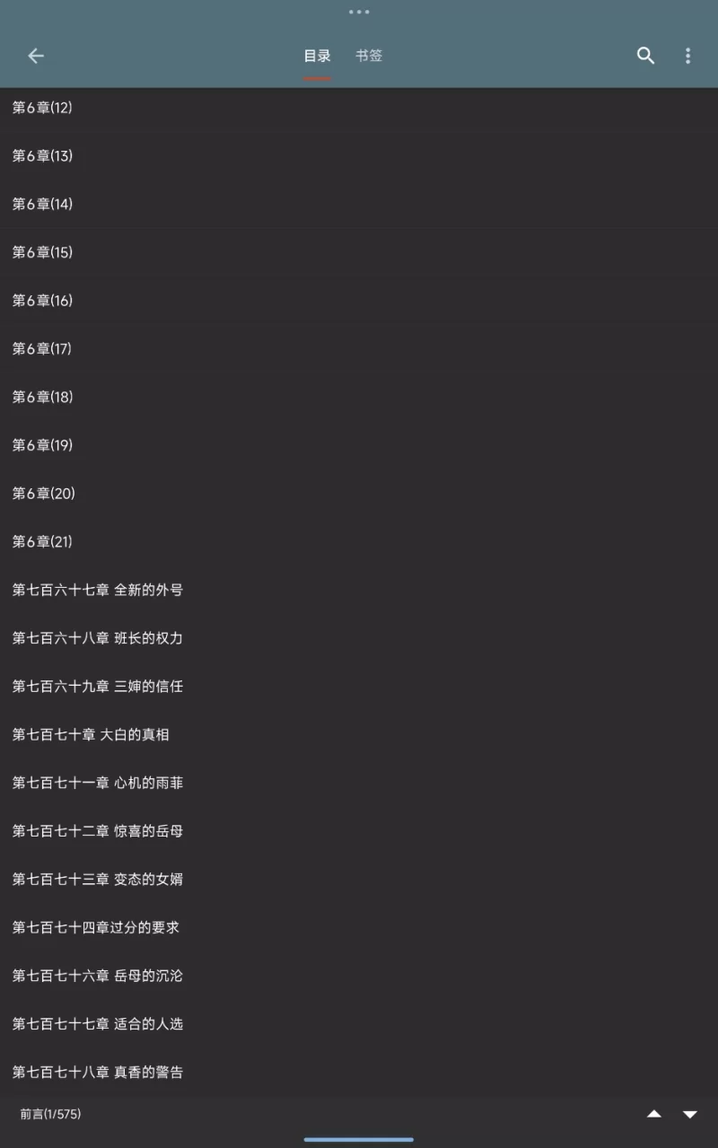 家庭乱伦 《我的妈妈有双重人格》  1-778（作者：瘦不了）【+4.62M】