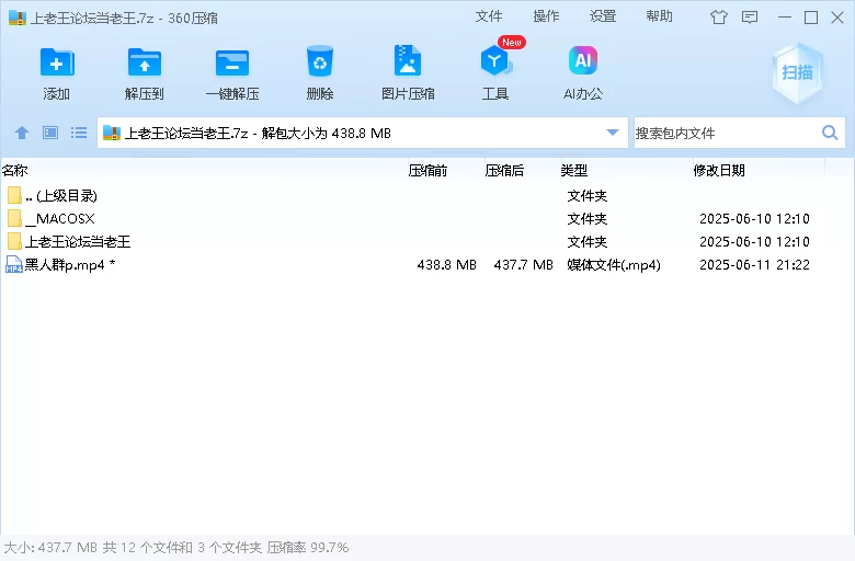 3p/多p 群p 乱交 黑人 全程肉体碰撞 画面十分淫荡【1+438m】