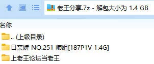 福利姬 日奈娇 童颜巨乳 NO.251 师姐【187P1V]+1.4G】