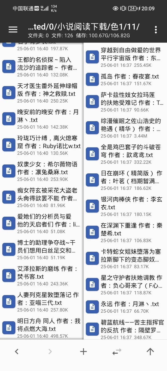 合集 已经补链接了,同人类型125本色情小说，我没有看，不知道啥类型【+125】
