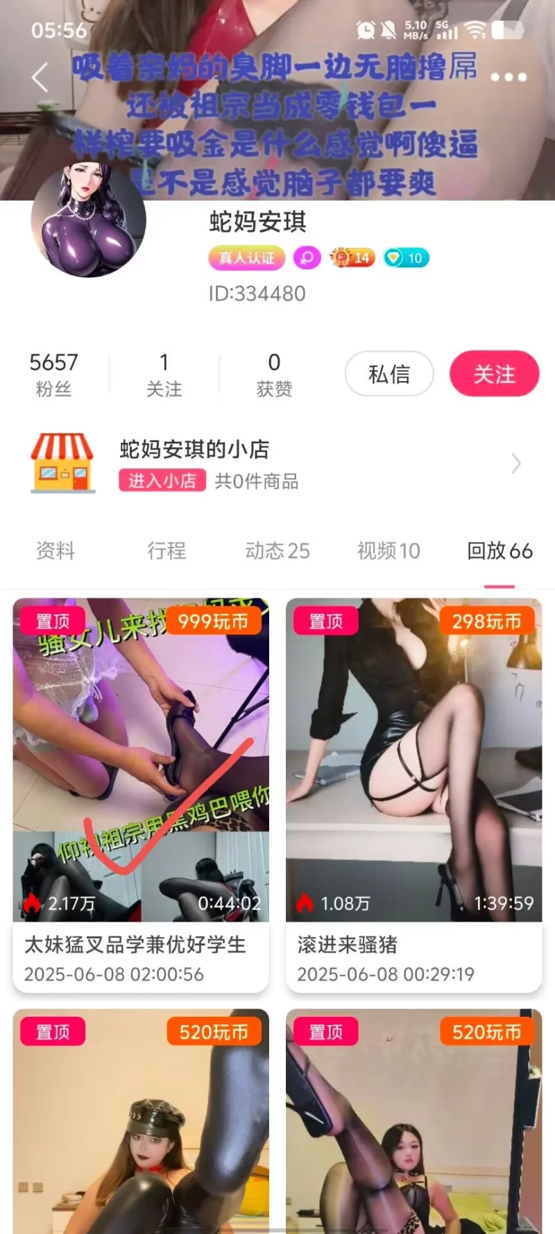 SM 玩物直播20250608 [蛇妈S]太妹猛叉品学兼优好学生【1v+1g】