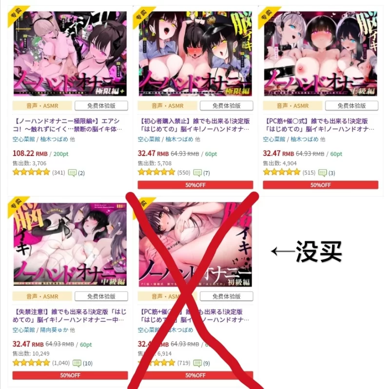 ASMR [无汉化][合集]誰でも出来る!決定版「はじめての」脳イキ!ノーハンドオナニ【4作+4.3g】