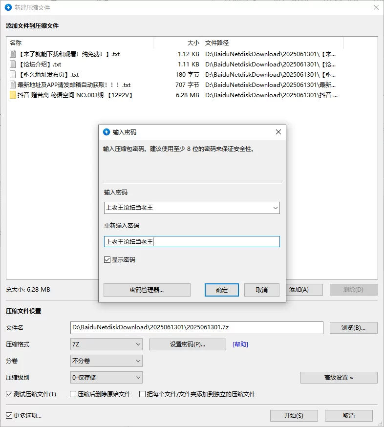 国产coser 赠若离 秘语空间 NO.003期【12p2v+6.28m】