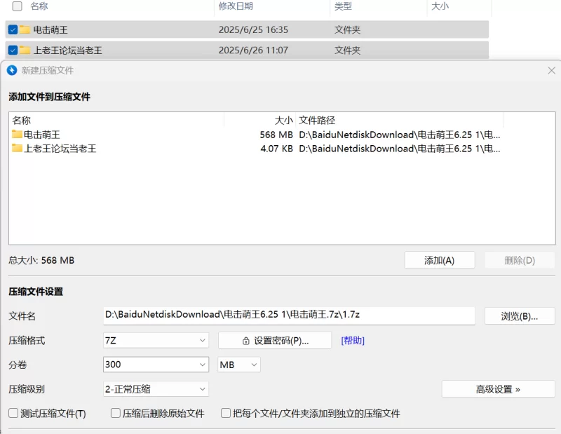 福利姬 电击萌王 520门槛 超可爱 劲都不敢用大了【28v+560m】