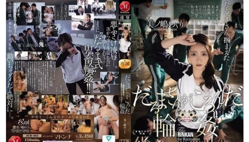 中文字幕 [无码破解]一二三木头人轮奸 人妻教育实习生羞耻玩乐 ‌美之岛惠理【1V+8.2G】
