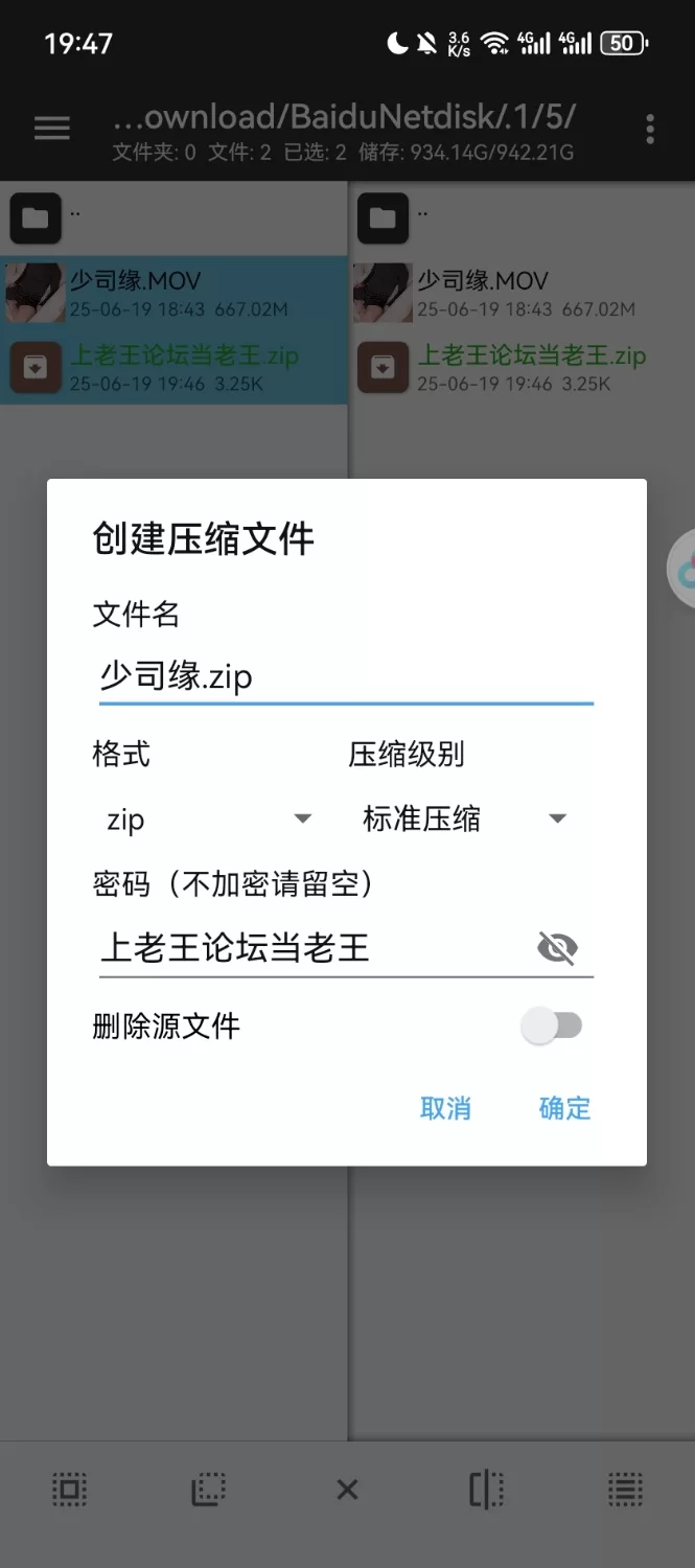 福利姬 [自购分享] 小欣奈-少司缘【1v+667m】